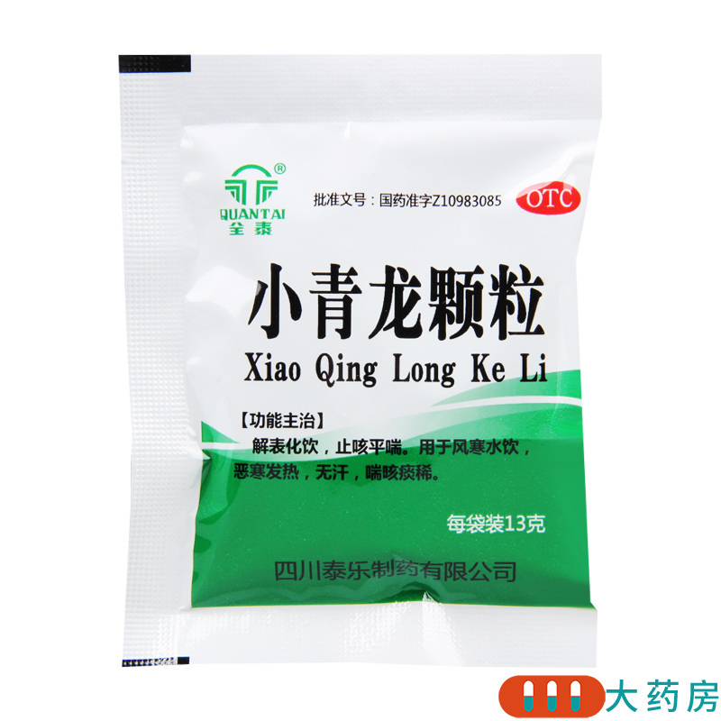 [10盒]全泰 小青龙颗粒 13g*6袋/盒*10盒解表化饮止咳平喘用于风寒水饮恶寒发热无汗喘咳痰稀高清大图