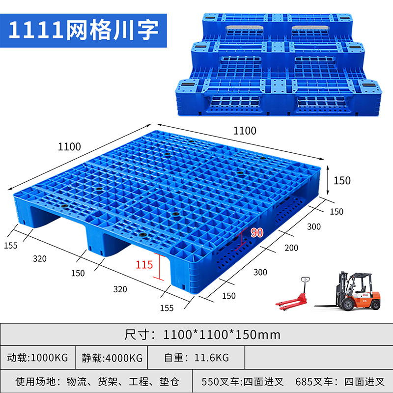 指臣托盘110*110*15cm个高清大图