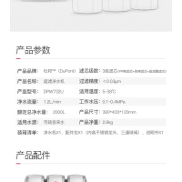 美国杜邦(DUPONT)家用净水器DPW732U一年滤芯套装