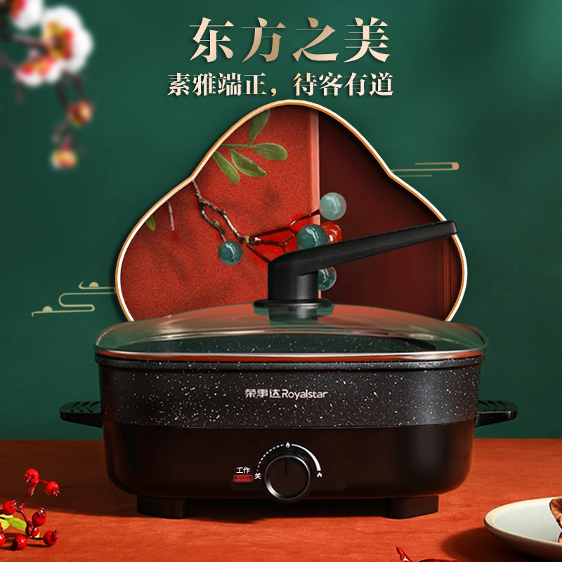 荣事达 电火锅韩式家用多功能5L麦饭石色电煮锅电热锅电炒锅HG137S1(S11)