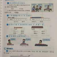 2019秋七彩练霸二年级数学上册人教版