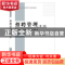 正版 招聘管理 编者:万玺|责编:王彦刚//都岚 科学出版社 9787030