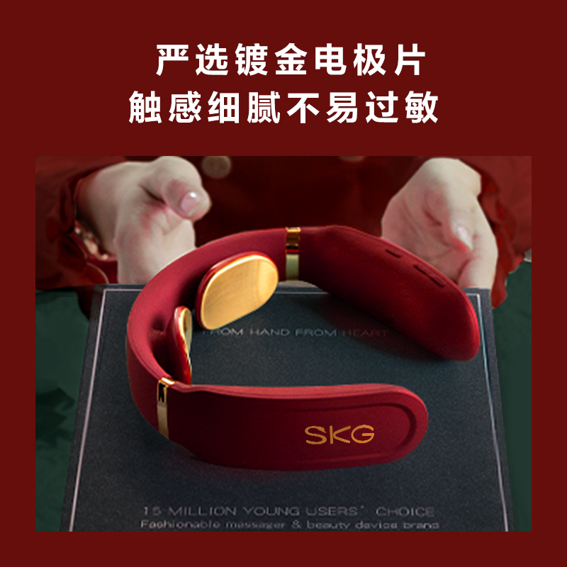 SKG时尚颈椎按摩仪4330高清大图