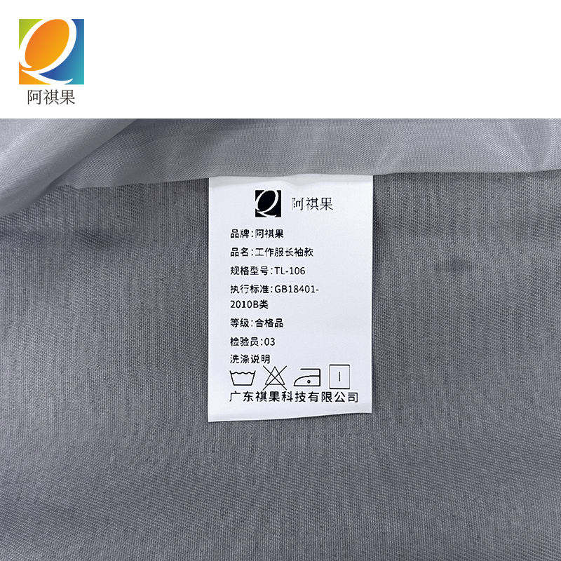 阿祺果 工作服长袖款 TL-106 套高清大图
