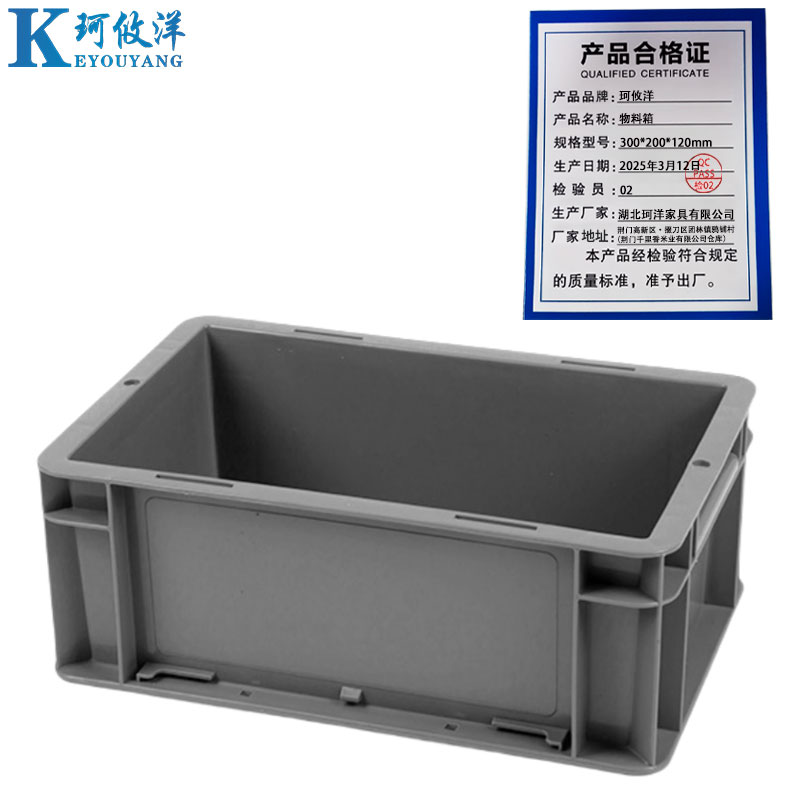 珂攸洋物料箱300*200*120mm个高清大图