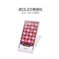 [七大功效]Exideal进口mini小排灯LED美容仪EX-120多种护理模式