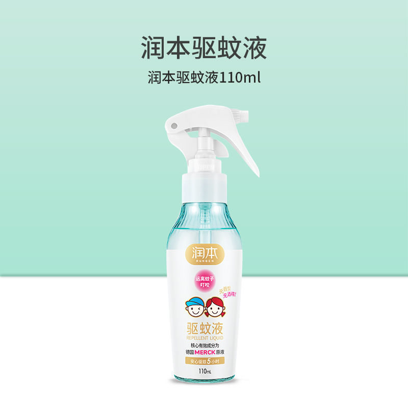 润本驱蚊液喷雾儿童户外驱蚊喷雾防蚊虫叮咬驱蚊水蚊怕水防蚊喷雾 [0酒精0香精]驱蚊液110ml*1