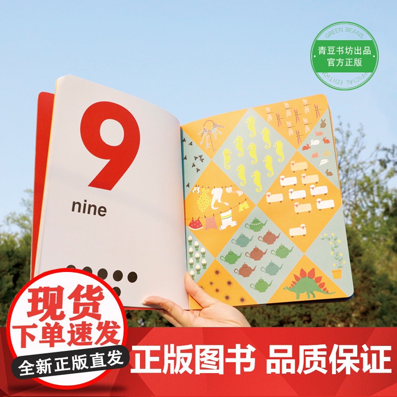 找茬学数数高清大图