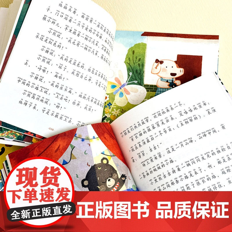 书7-10岁]孙幼军奇趣童话10册 童心篇 飞跃篇 注音版 一二年级语文课外阅读书籍 儿童读物 幼小衔接 华东师范大学出