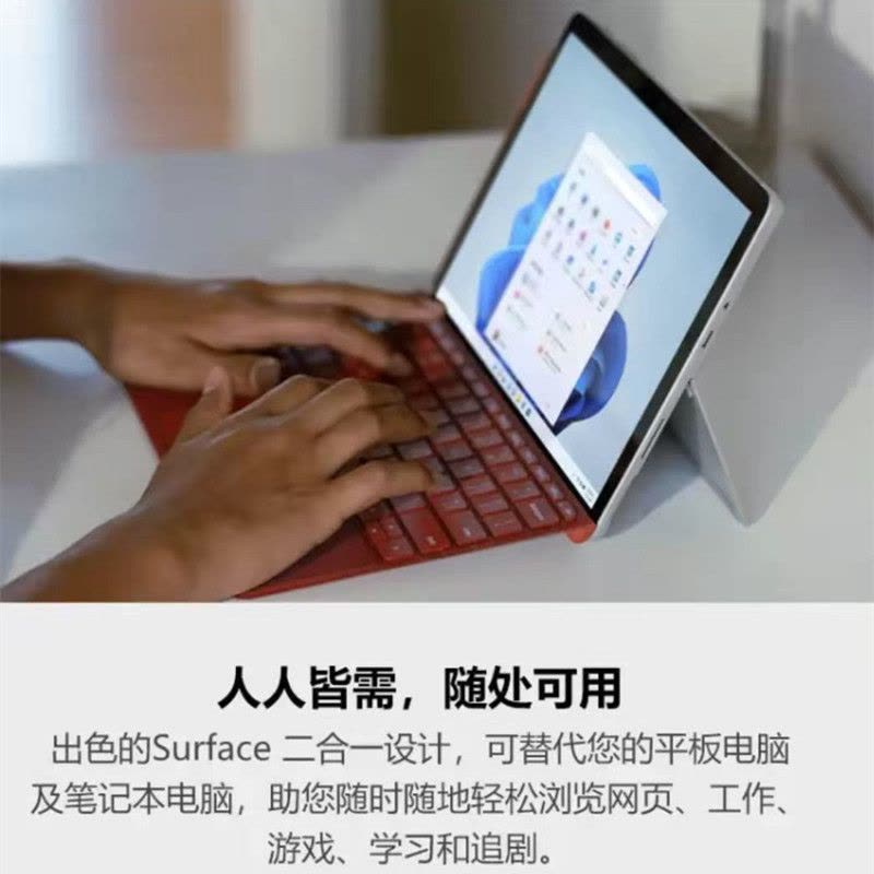 [配原装冰晶蓝键盘]微软Surface Go4 10.5英寸二合一平板电脑 亮铂金 N200 8G 64G图片