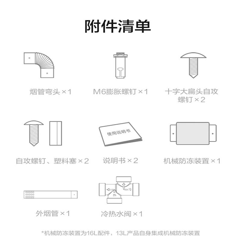 小天鹅卫浴套装洗衣机全自动10KG洗烘一体TD100VT616WIADY-T1B 16升双增燃气热水器JSQ30-MK7