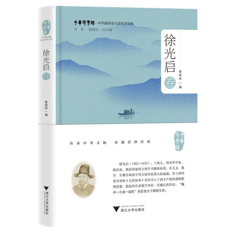 醉染图书中华翻译家代表译文库·启卷978730899高清大图