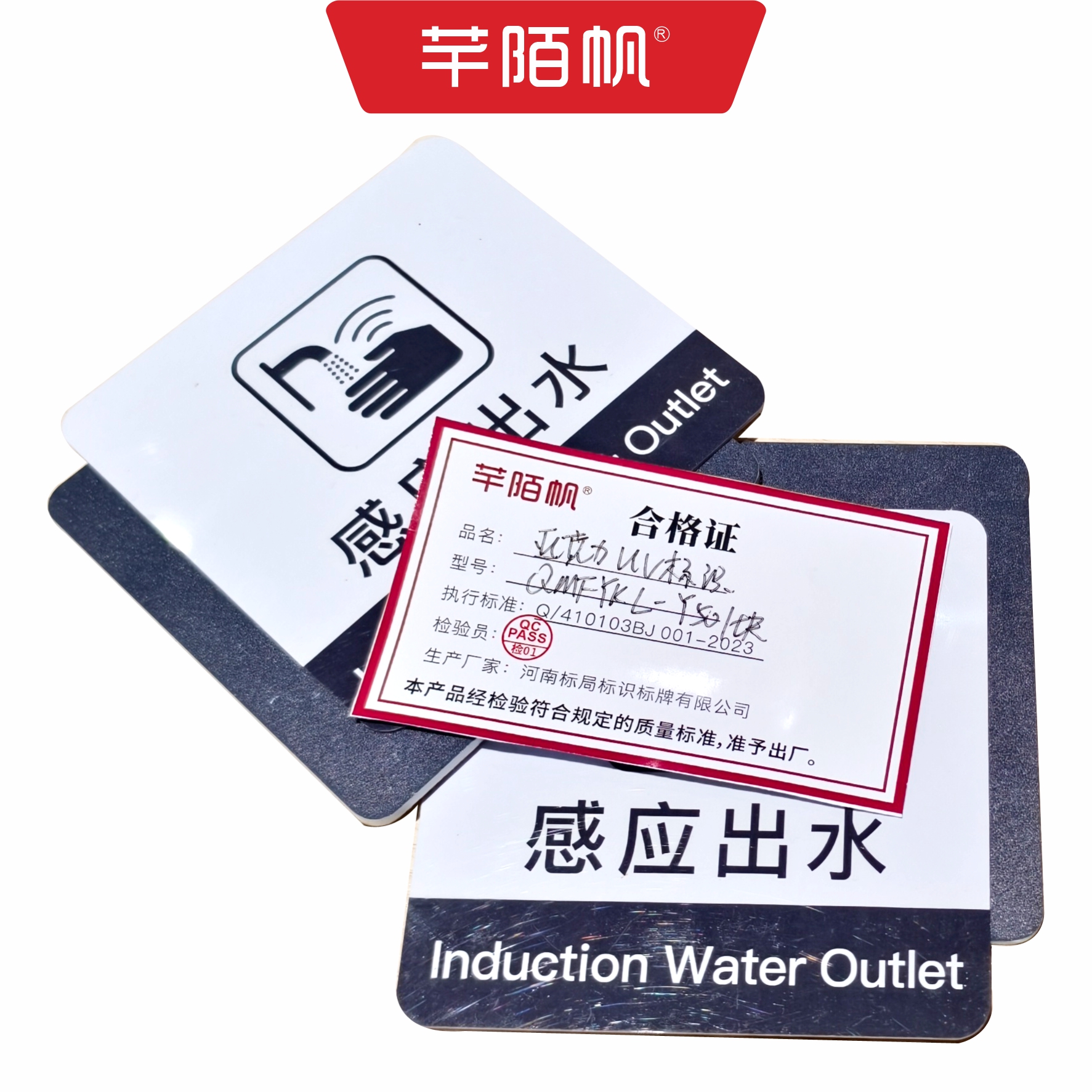 芊陌帆/亚克力UV标识/PVC网格化公告标牌/数码定制牌/QMFYKL-Y50/块高清大图