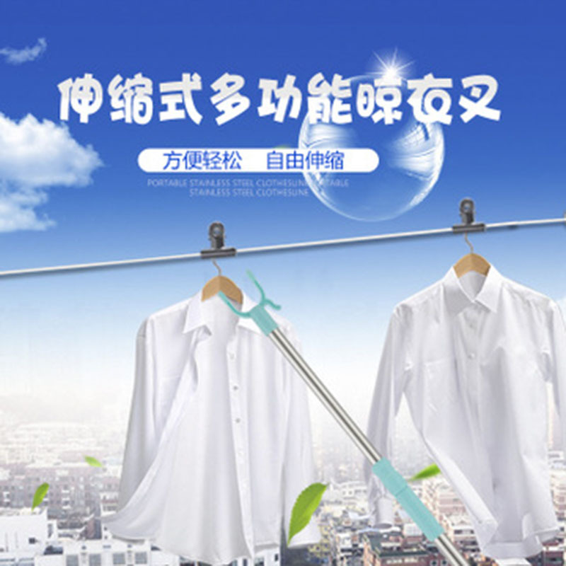 加粗可伸缩不锈钢伸缩杆衣叉家用取衣杆撑衣杆(2个起订)
