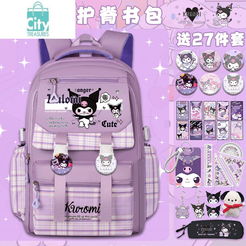 bangdou高颜值卡通库洛书包米学生大容量护肩护脊书包初中小学生女