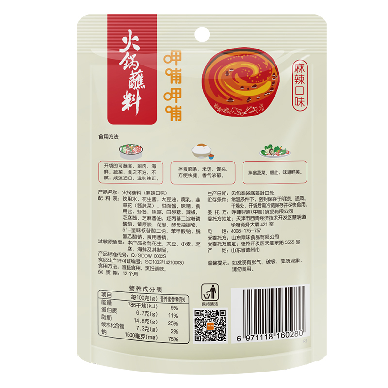 呷哺呷哺火锅蘸料(麻辣口味) 120g