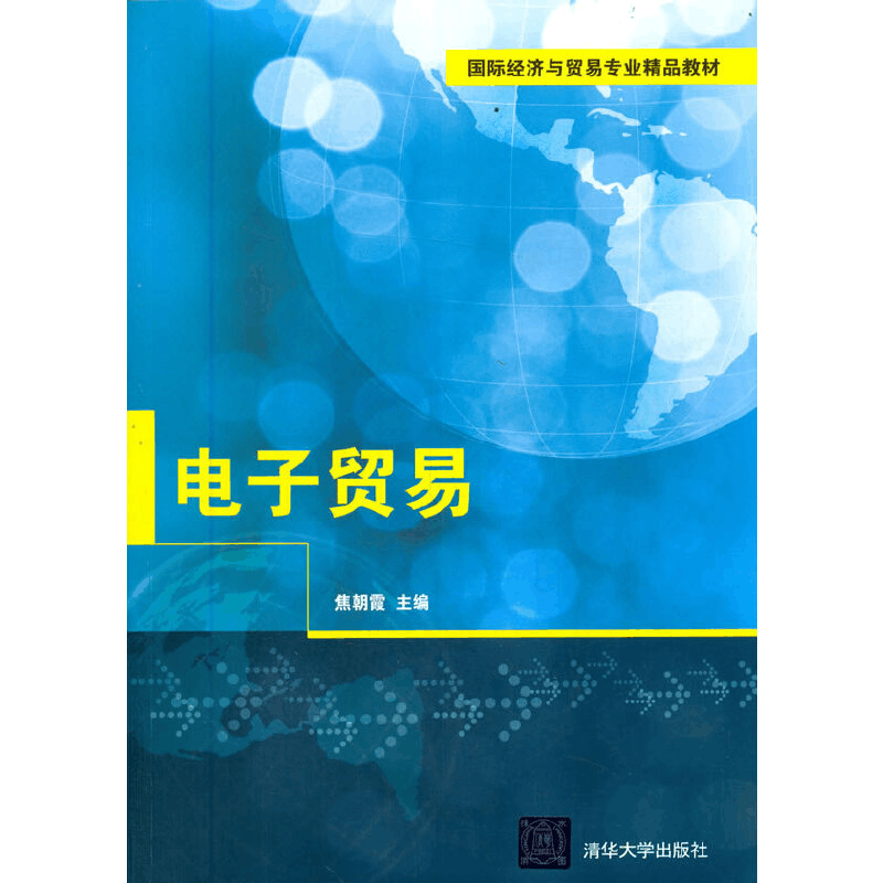 醉染图书贸易9787302567813图片
