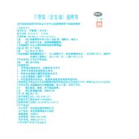 福元 开塞露 20ml/支 （含甘油） 儿童成人孕妇老人便秘