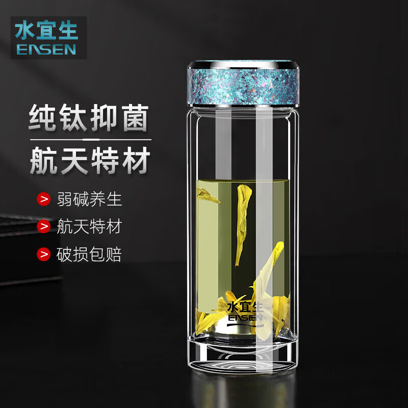 水宜生 320ml双层玻璃杯 高档泡茶杯 男士带盖钛杯 抑菌男款水晶级玻璃杯 纯钛水杯 G8060 钛晶蓝