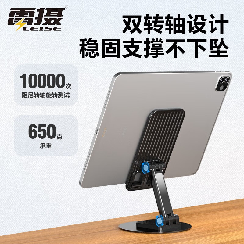 雷摄LEISE LS-XZ01旋转手机支架黑色高清大图