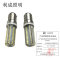 利成照明 卡口双触点LED硅胶灯泡 B15 12W 白光 个