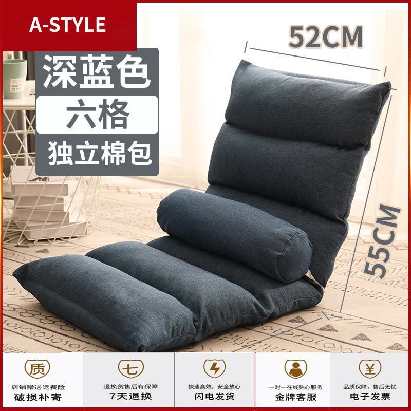 苏宁放心购懒人沙发榻榻米折叠单人飘窗坐垫日式地板小沙发宿舍床上椅子靠背A-STYLE家具图片
