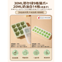 宝宝辅食冰块模具冻冰格婴儿 [荤素搭档]30ML耶尔绿9格猫爪+20ML奶油白14格