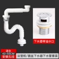 潜水艇洗手盆下水管防臭密封圈塞面盆下水器台盆浴室柜排水管配件SQ-20 两件套 下水套装（适合42-55MM安装孔径）（带溢水口）
