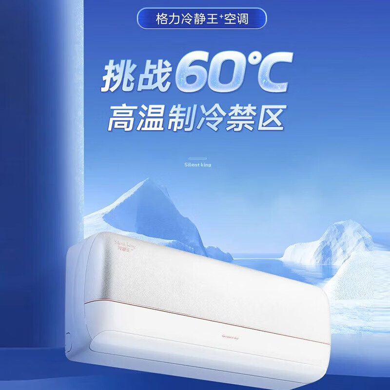 格力空调 冷静王+ 1.5匹 新一级能效变频冷暖家用空调KFR-35GW/(35562)FNhAa-B1