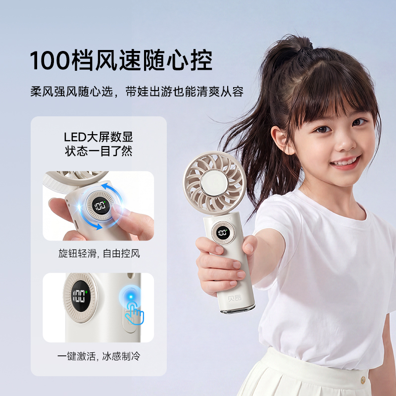 贝昂手持电风扇冰川蓝高清大图