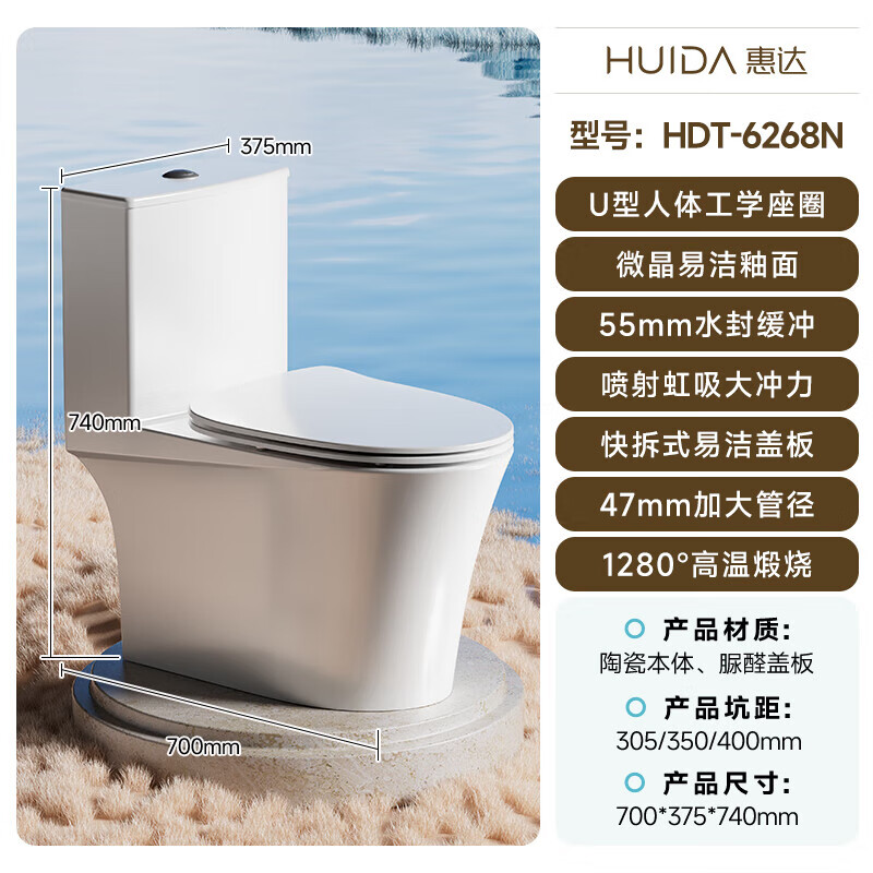 惠达(HUIDA)-6266N/6268N小户型马桶家用普通坐便器虹吸式大冲力防臭节水座便器雪花釉面人体工学座圈 350MM 【6268N】雪花釉面/U型人体工学座圈/脲醛盖板