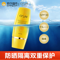 欧诗漫 OSM 珍珠清透嫩白防晒乳液优惠套盒（防晒乳60g+洁面泡沫50g）