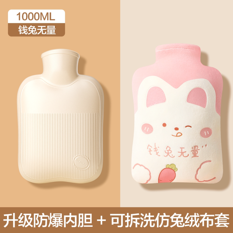 【补贴10%】毛绒热水袋注水暖水袋加厚热敷被窝专用灌水捂子硅胶暖手袋暖手宝 钱兔无量1000ml超长保温安全防爆..
