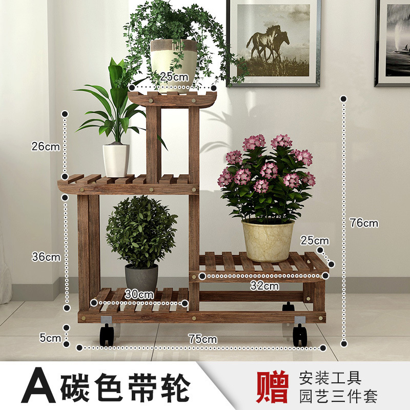 花架子多层室内阳台置物架客厅实木质落地栏杆多肉绿萝植物架 A款碳色带轮_61
