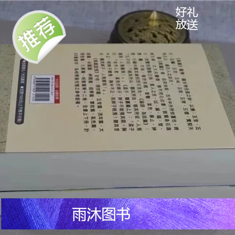 正版 风鉴启悟(上 下册) 吴慕亮 大元高清大图