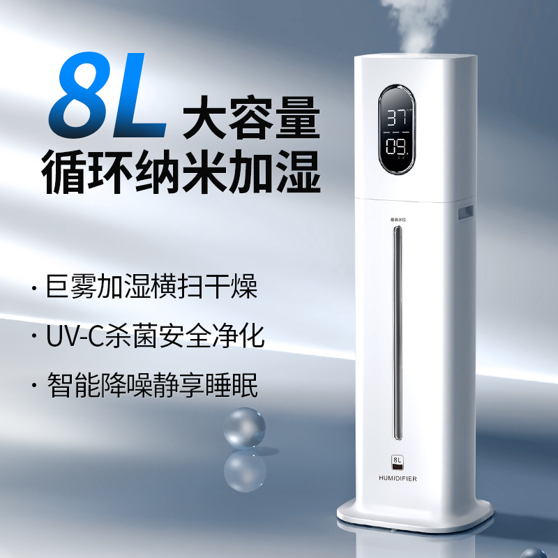 万途(WANTU) 上加水空气加湿器家用大雾量家用卧室杀菌大容量落地式空气加湿器净化器家用卧室孕妇婴儿大雾 wt-j16