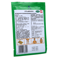 羚锐 关节止痛膏 10片/袋 用于寒湿瘀阻经络所致风湿关节痛