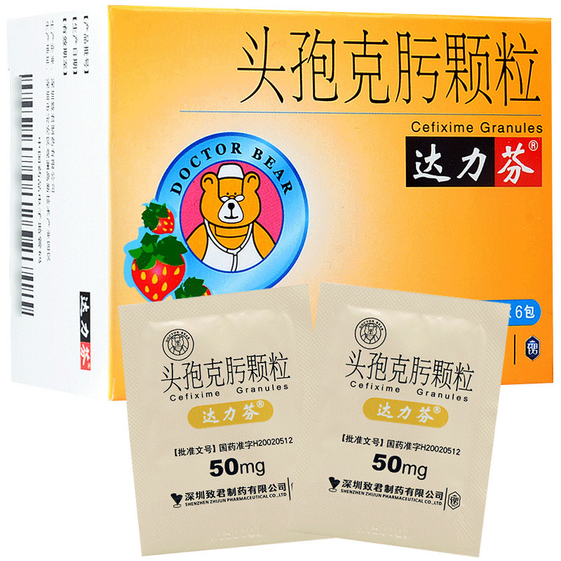 达力芬致君头孢克肟颗粒50mg6包盒儿童小儿敏感菌支气管炎