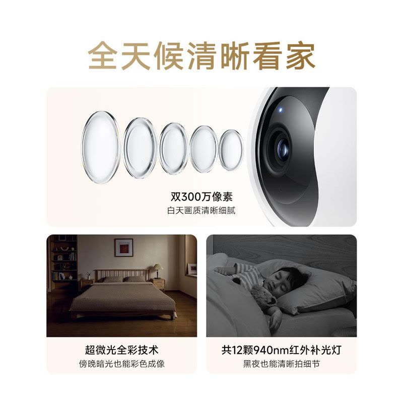 小米智能摄头C300双摄版家用监控全景家用360度6192图片