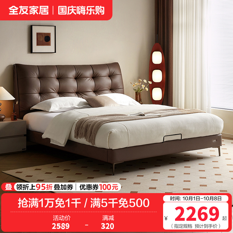 全友家居皮床116102高清大图