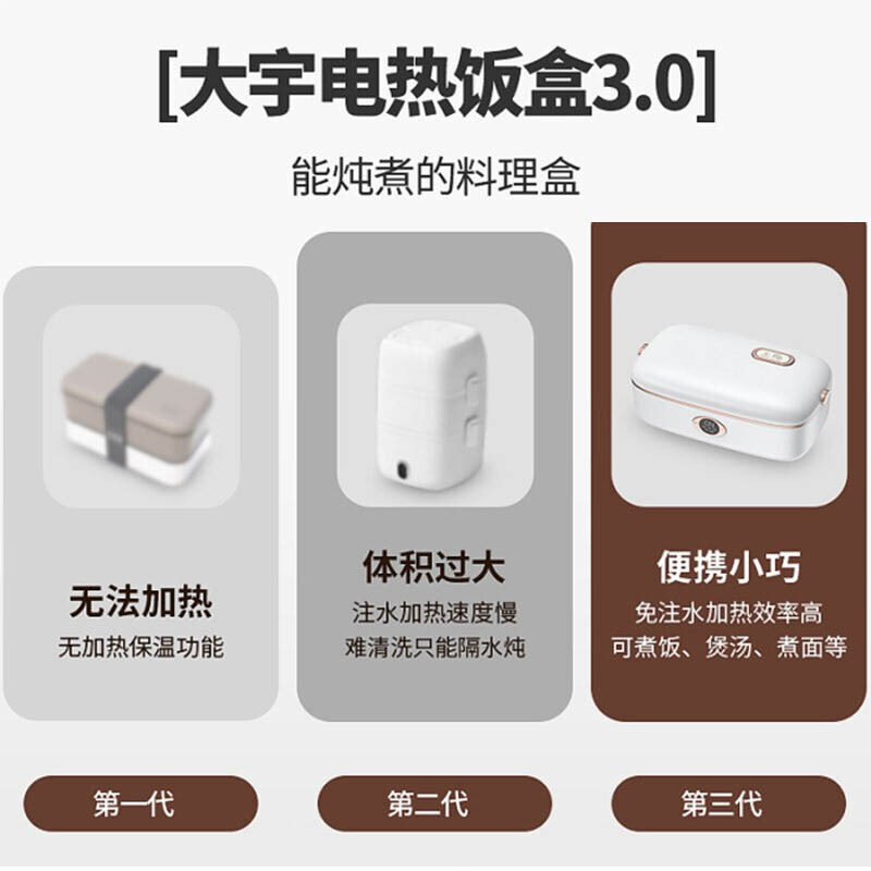 大宇 电热饭盒DY-FH101