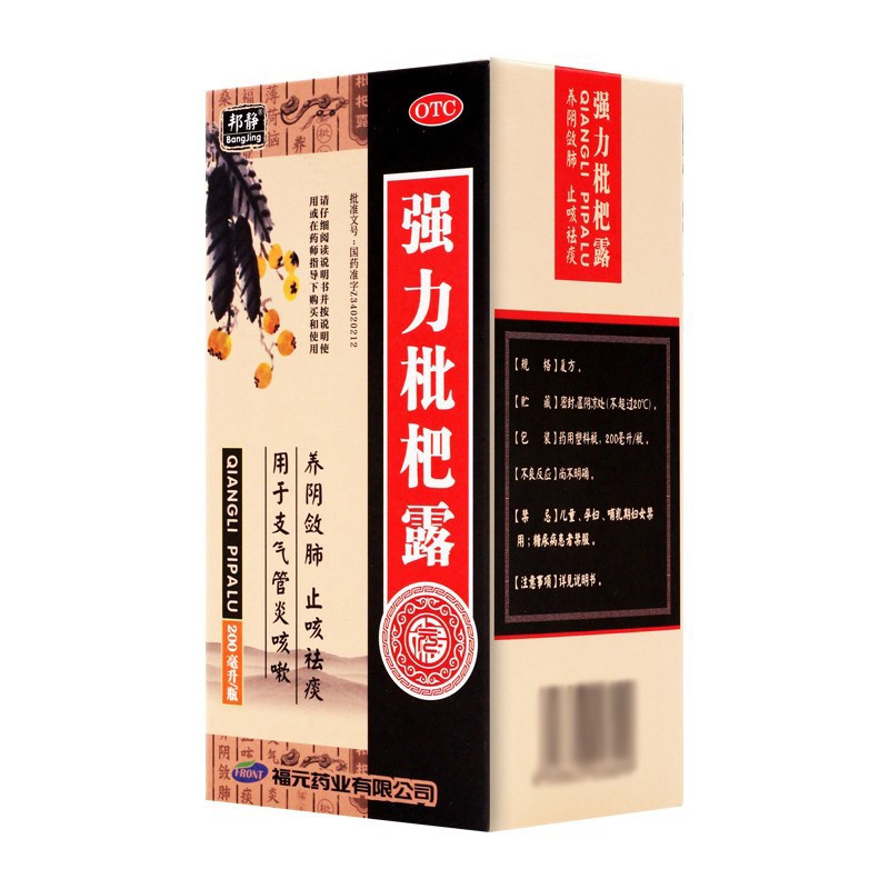 邦静 强力枇杷露 200ml 止咳祛痰 养阴敛肺 支气管炎咳嗽
