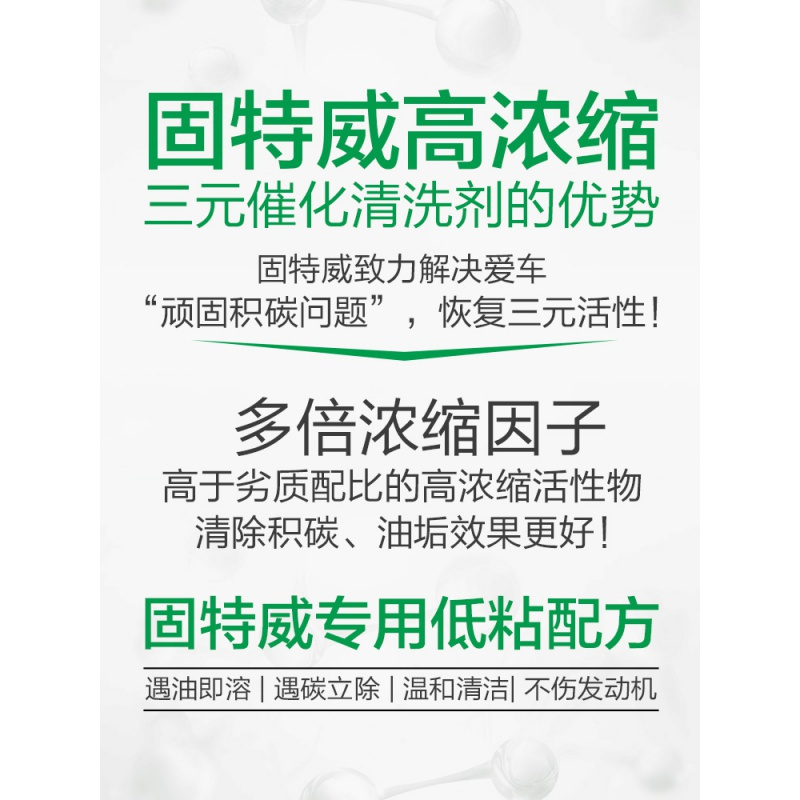 固特威(Korper Besonders)三元催化清洗剂汽车发动机内部除积炭喷油嘴免拆节气崔化 三元催化器清洗剂