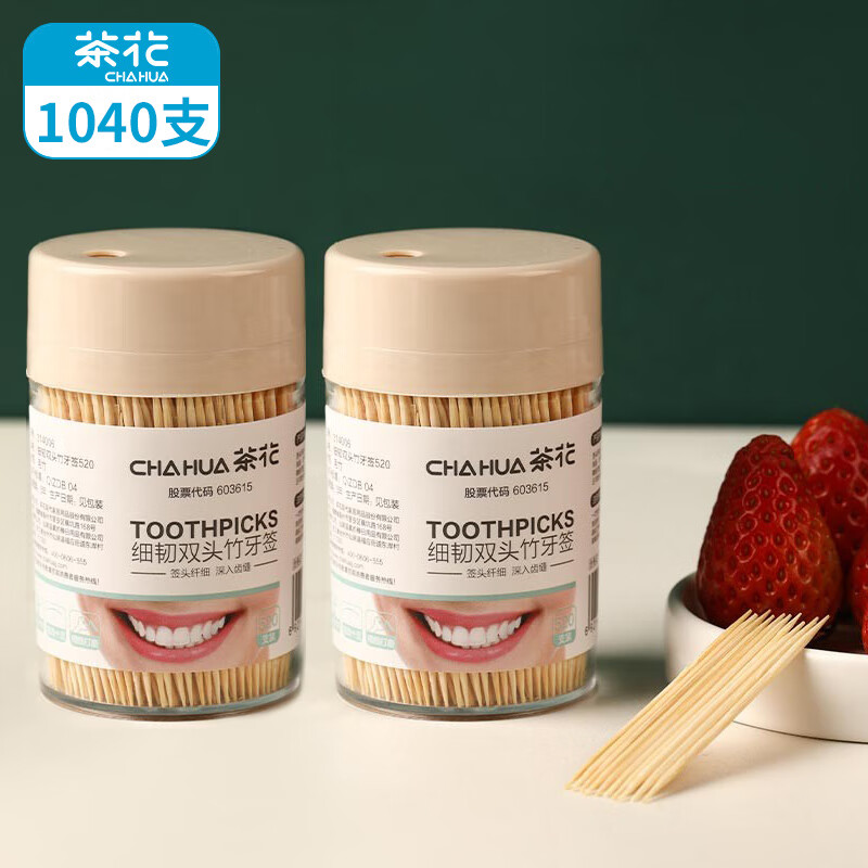 茶花双头竹牙签 独立盒装拧盖 一次性便携竹签 水果签1040支2罐装314006*2