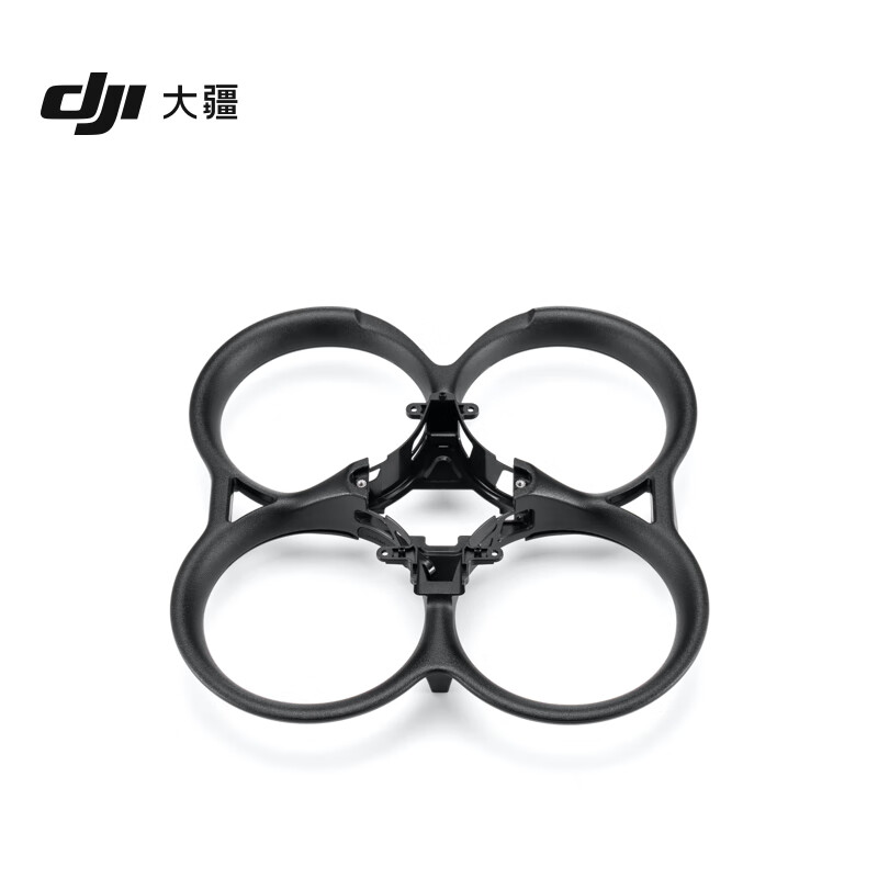 大疆 DJI Avata 桨叶保护罩 DJI Avata 配件 大疆无人机配件高清大图