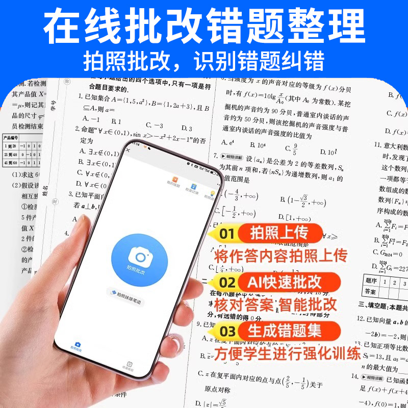 高考 语数英物化生政史地(9本) [正版]2025卷霸名校热题库2024新高考语文数学英语物理化学生物历史地理政治文理综高清大图