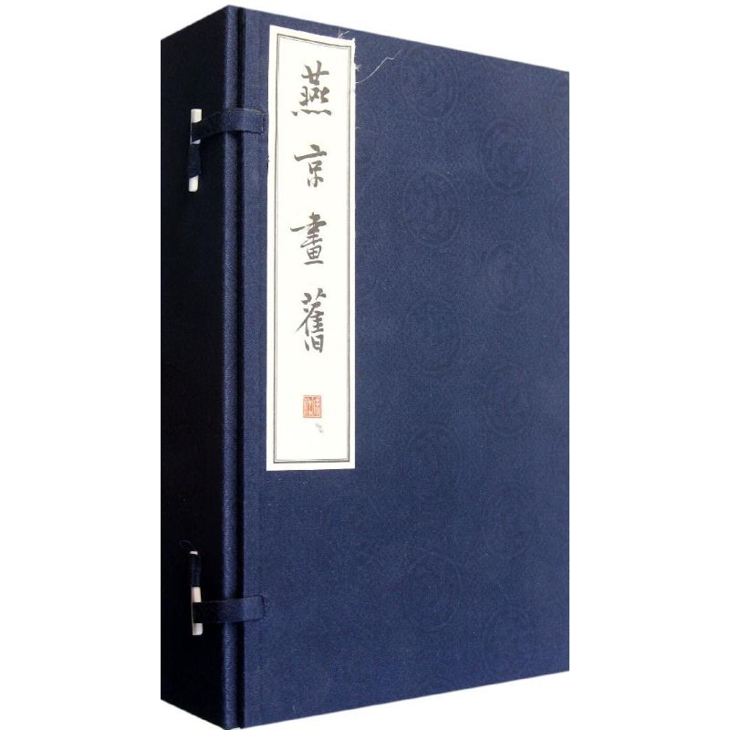 【M】燕京画旧(全3册)(线装)/李滨声绘著-9787101084252