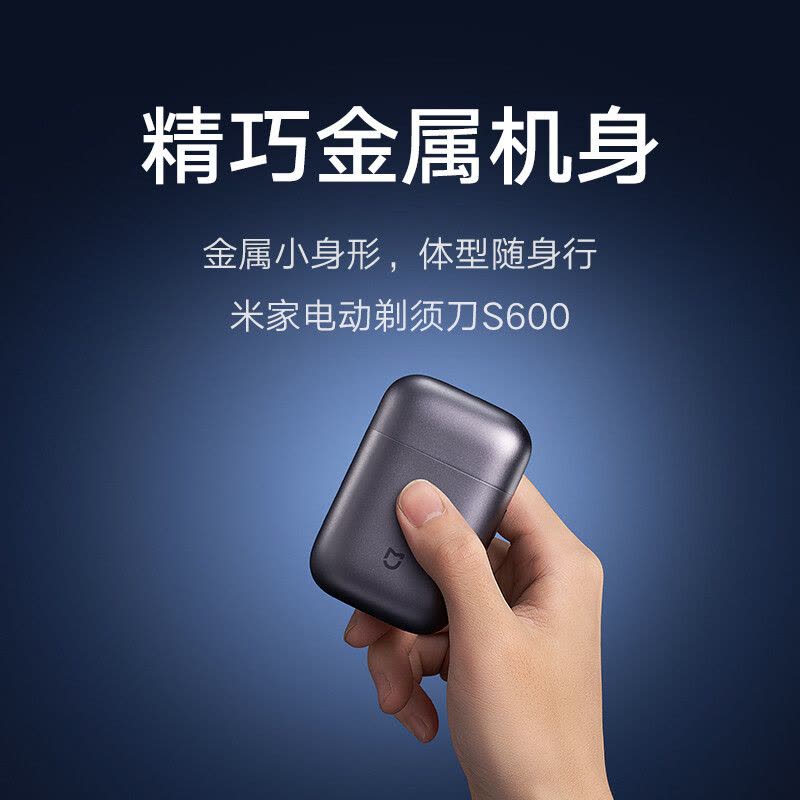 小米(MI)电动剃须刀S600 米家刮胡刀 胡须刀 金属机身无刷马达 浮动陶瓷刀头 真皮保护套 礼物推荐图片