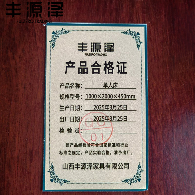 丰源泽FULZERO TRADING 单人床 1000*2000*450mm 张高清大图