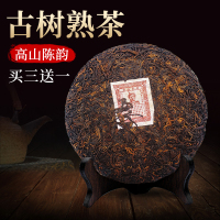茶马世家 普洱茶熟茶 云南七子饼 熟普茶叶 品鉴级黑茶 357g 普洱茶礼 买三送一